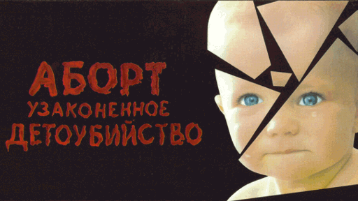 Запрети детоубийство в Дашогузе